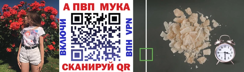 Альфа ПВП Crystall  MEGA зеркало  Долгопрудный 