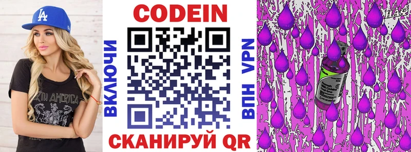 Кодеиновый сироп Lean Purple Drank  гидра как зайти  Долгопрудный 