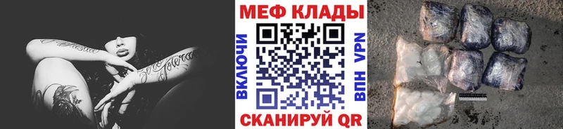 МЕФ 4 MMC  сколько стоит  shop формула  Долгопрудный  kraken ТОР 