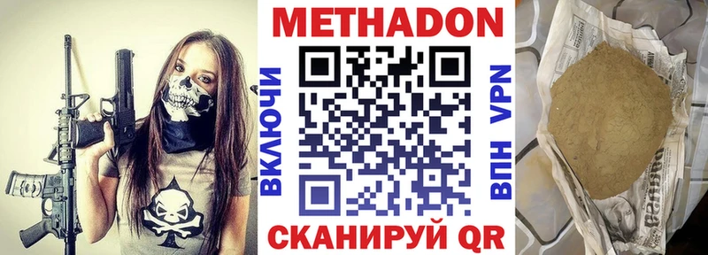 Метадон VHQ  Долгопрудный 